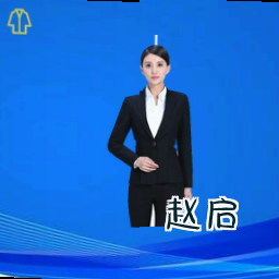 赵启